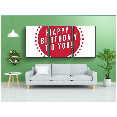 фото Набор модулных постеров для интерьера "поздравляю с днем рождения, привет, любовь" 60x90 см. в тубусе, без рамки lotsprints