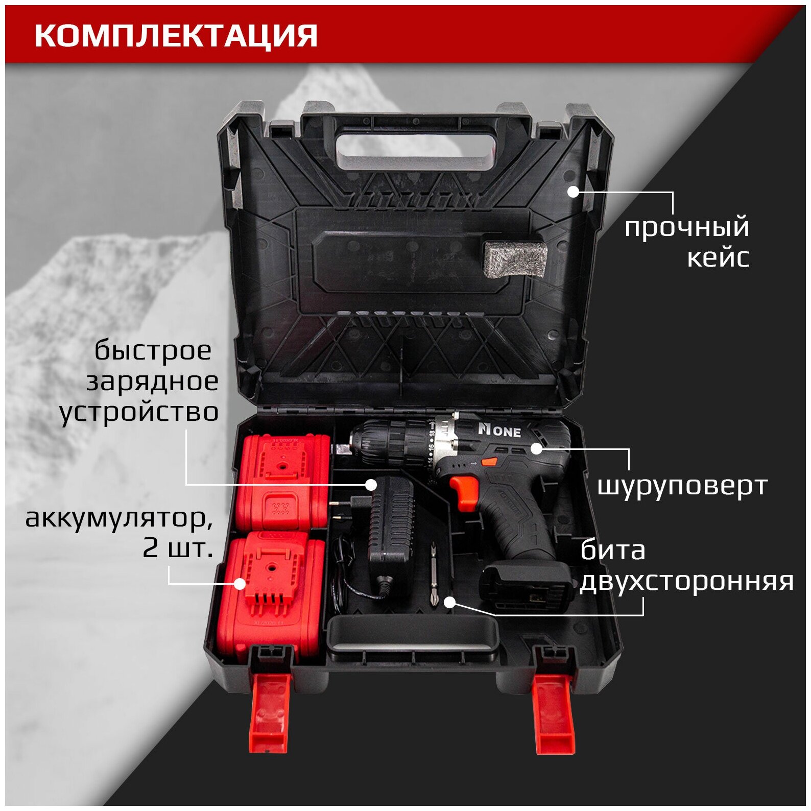 Шуруповерт аккумуляторный / дрель шуруповерт NUMBER ONE CD18/2.0-1 в кейсе, 32 Нм, 18 В, 2 АКБ Li-ion, 2 Ач, 2 скорости - фотография № 13