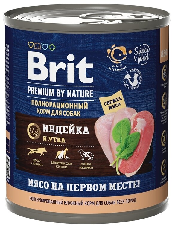 Влажный корм для собак Brit Premium by Nature