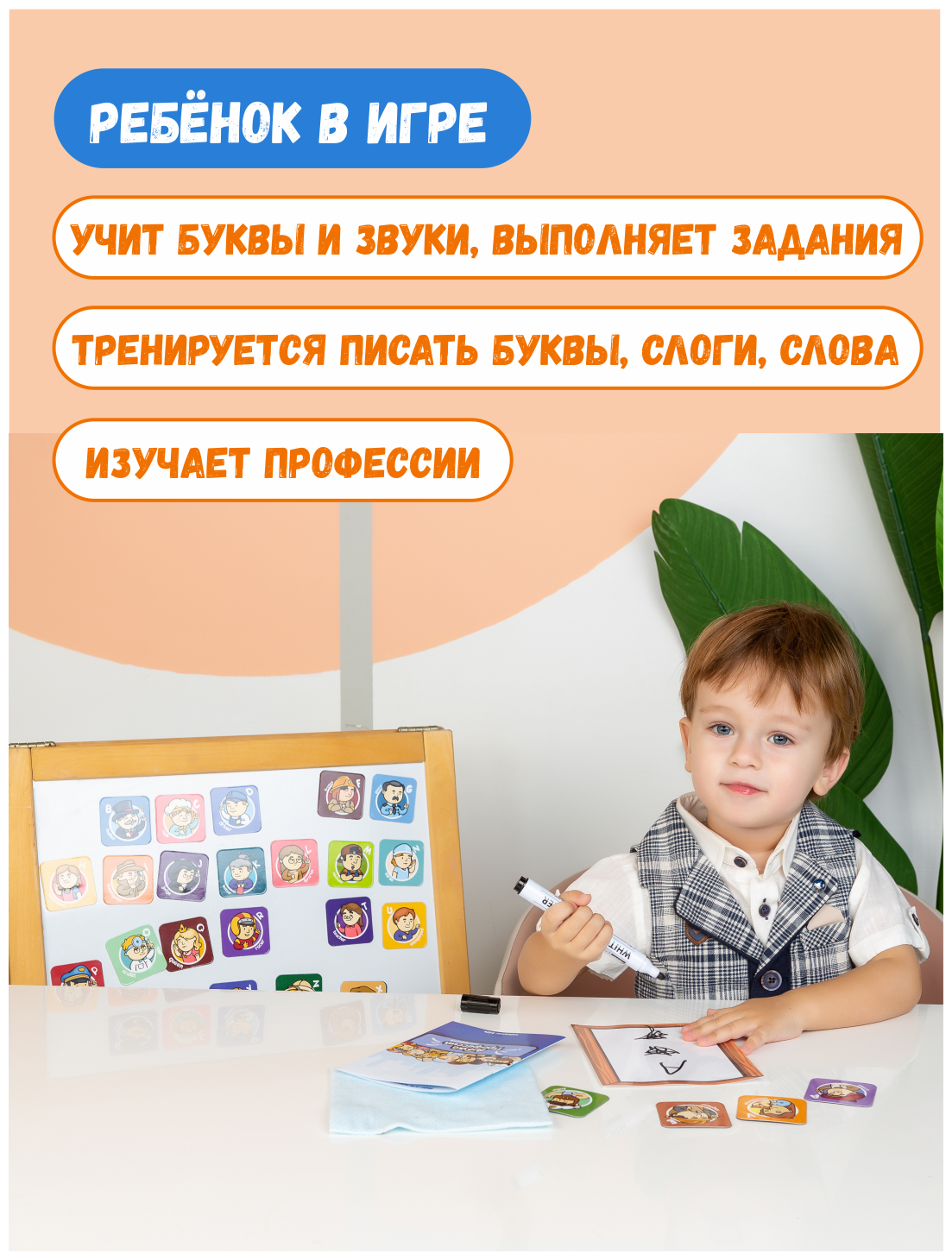 Магнитная азбука профессий / CALENDARKIDS / Магнитные буквы английский алфавит / Английский для детей