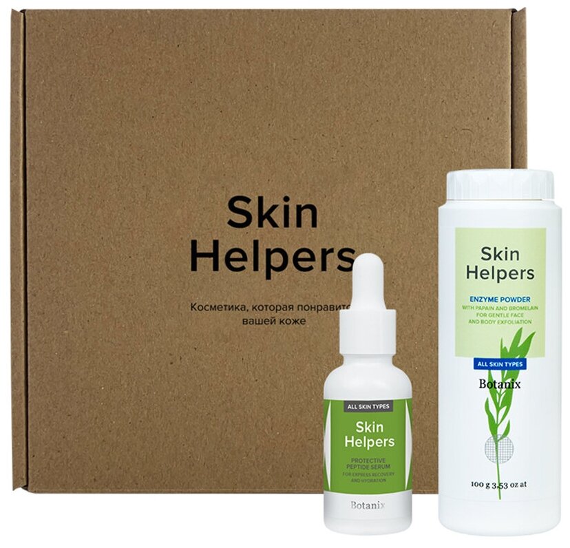 Skin Helpers Подарочный Набор: Энзимная пилинг-пудра 100г, Пептидная сыворотка-протектор увлажняющая и регенерирующая 30мл