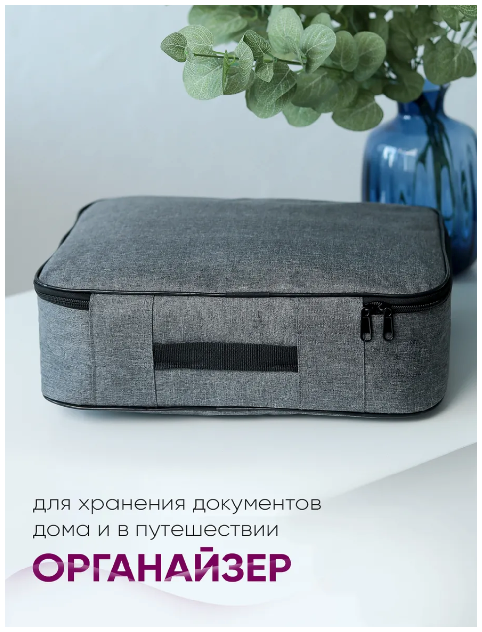 Органайзер для документов с кодовым замком (Серый) дорожный сумка папка ...