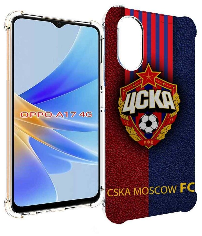 Чехол MyPads фк цска для OPPO A17 задняя-панель-накладка-бампер