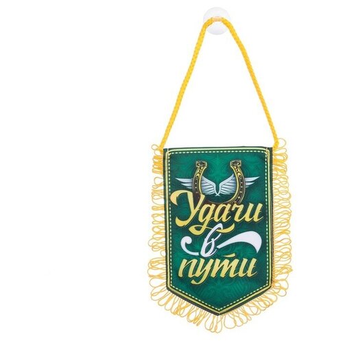 Вымпел в авто «Удачи»