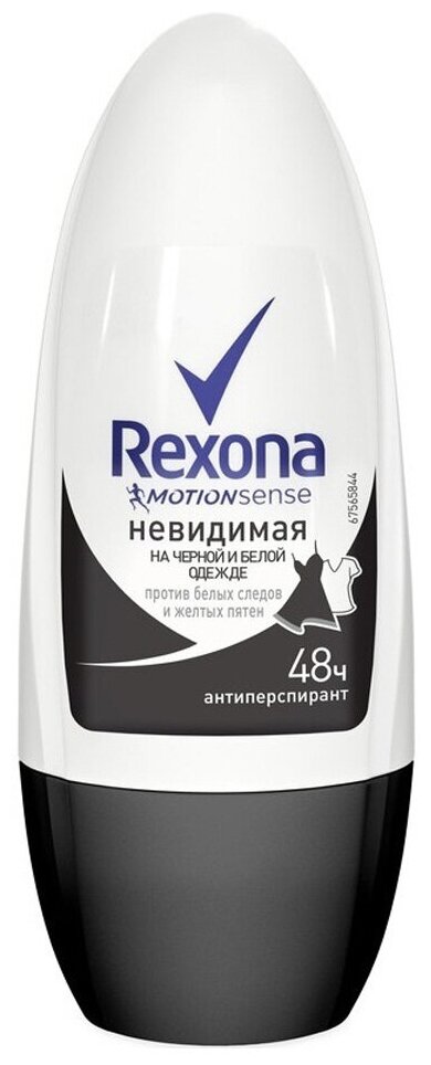 Рексона / Rexona - Шариковый антиперспирант невидимая на черном и белом 50 мл Женский