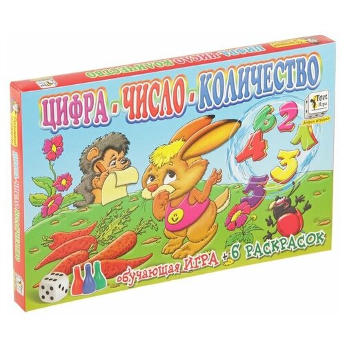 Настольная игра ИгриКо развивающая + 6 раскрасок 0601 Цифра-число-количество настольная игра игрико где чей дом 6 раскрасок 0335