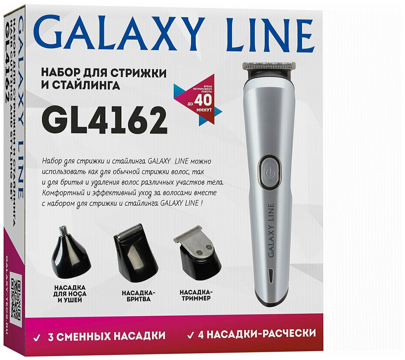 Набор для стрижки и стайлинга GALAXY LINE GL4162 - фотография № 9