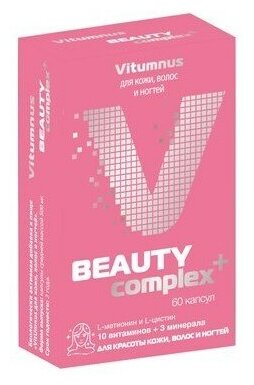Vitumnus витамины для кожи волос и ногтей капсулы 60 шт.