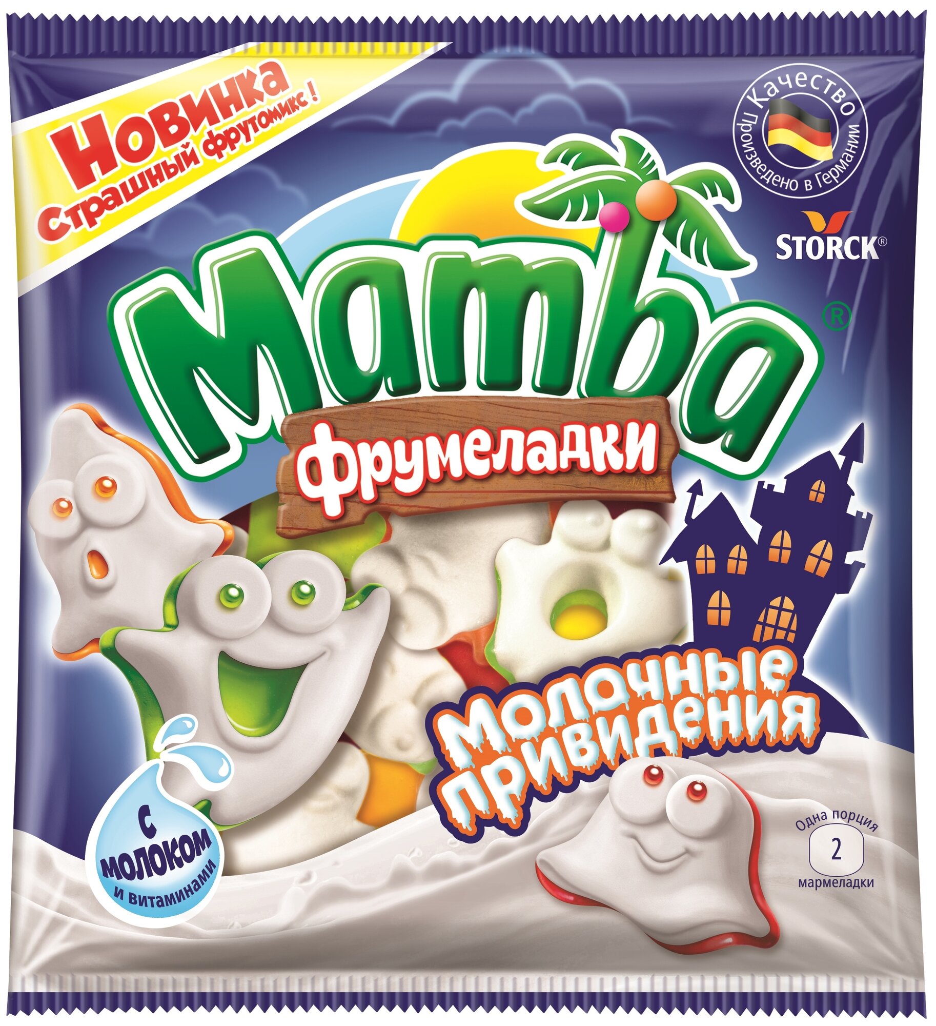 Мармелад жевательный Mamba Молочные Привидения, 90 г - фото №1