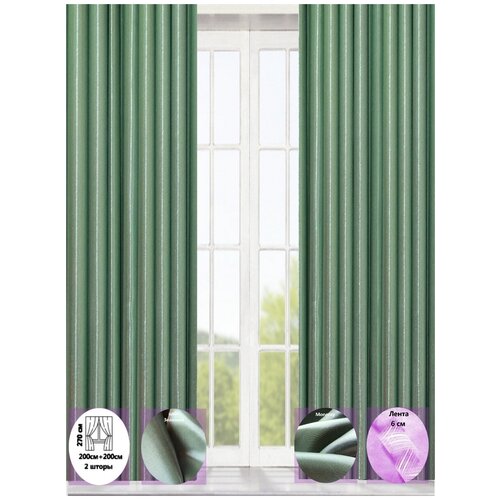 Комплект штор, комплект портьер, 