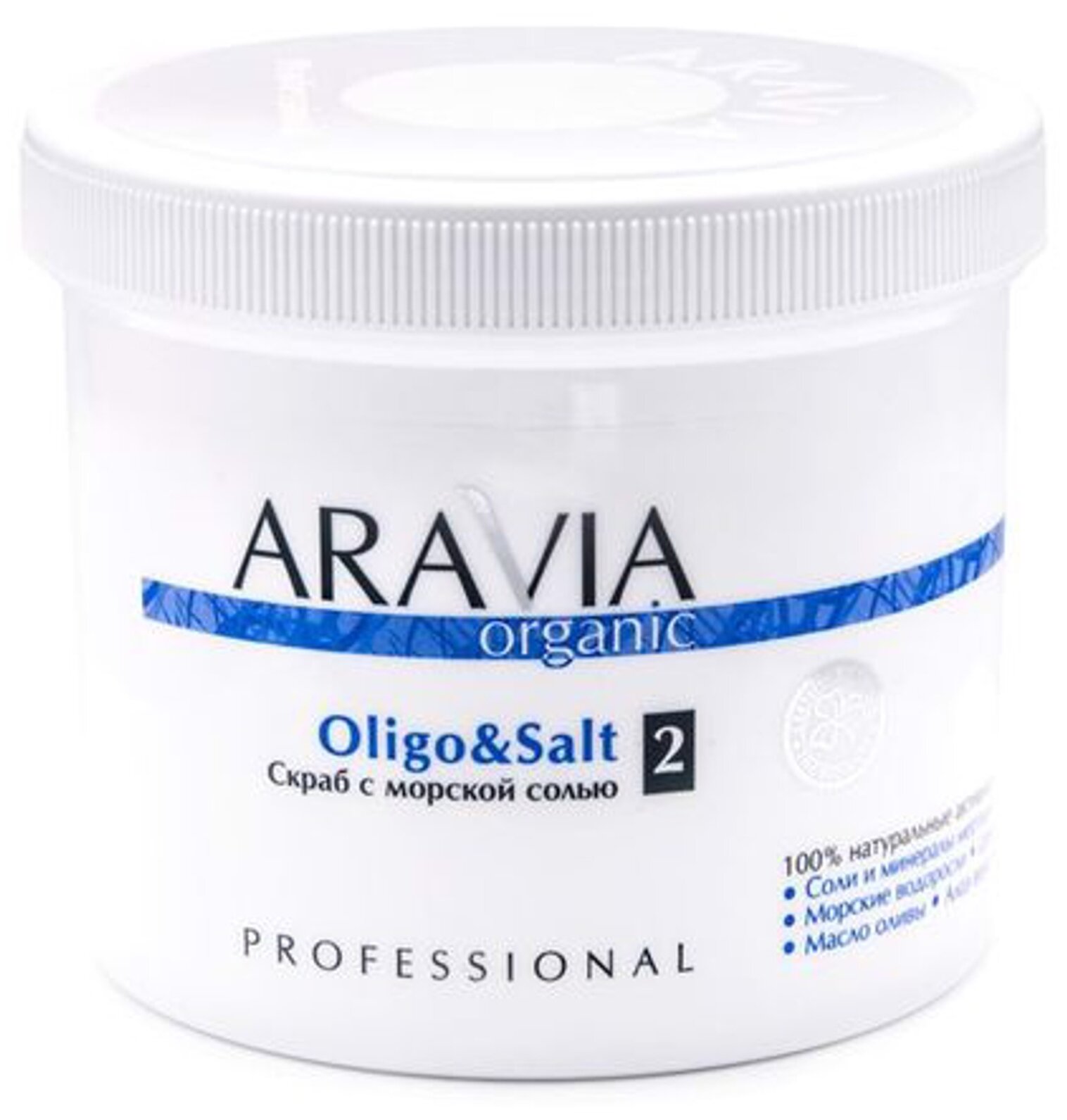 ARAVIA Cкраб для тела с морской солью Oligo&Salt