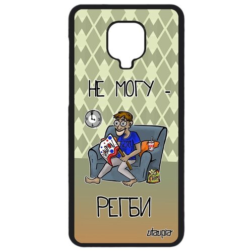 фото Защитный чехол на мобильный // xiaomi redmi note 9s // "не могу - смотрю регби!" повод принт, utaupia, зеленый