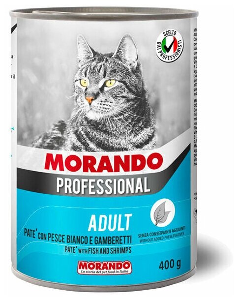 Morando (морандо) Professional конс.корм для кошек паштет с Белой рыбой и Креветками, 400г, - фотография № 1