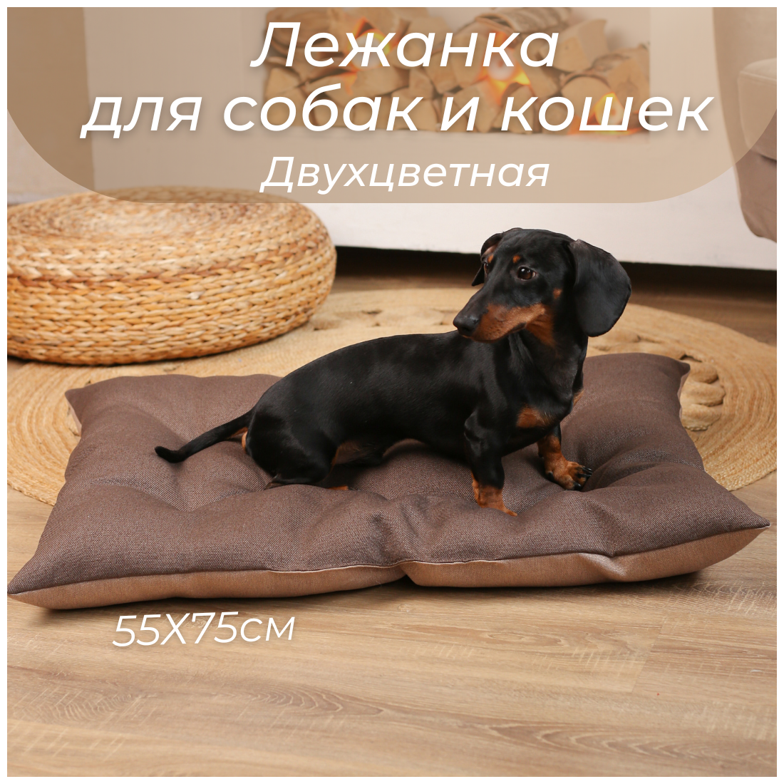 Лежанка для кошек, лежанка для собак Umkapets 55Х75см двухсторонняя - фотография № 1