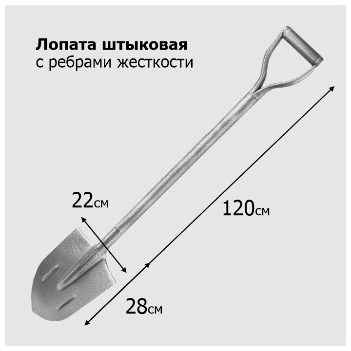 Лопата садовая универсальная штыковая ЛКО рельсовая сталь `Урожайная сотка` с ребрами жесткости с цельнометаллическим черенком и V ручкой 120 см - фотография № 2