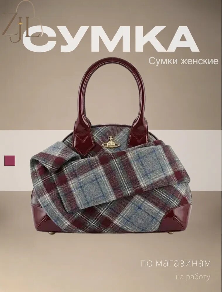 Сумка