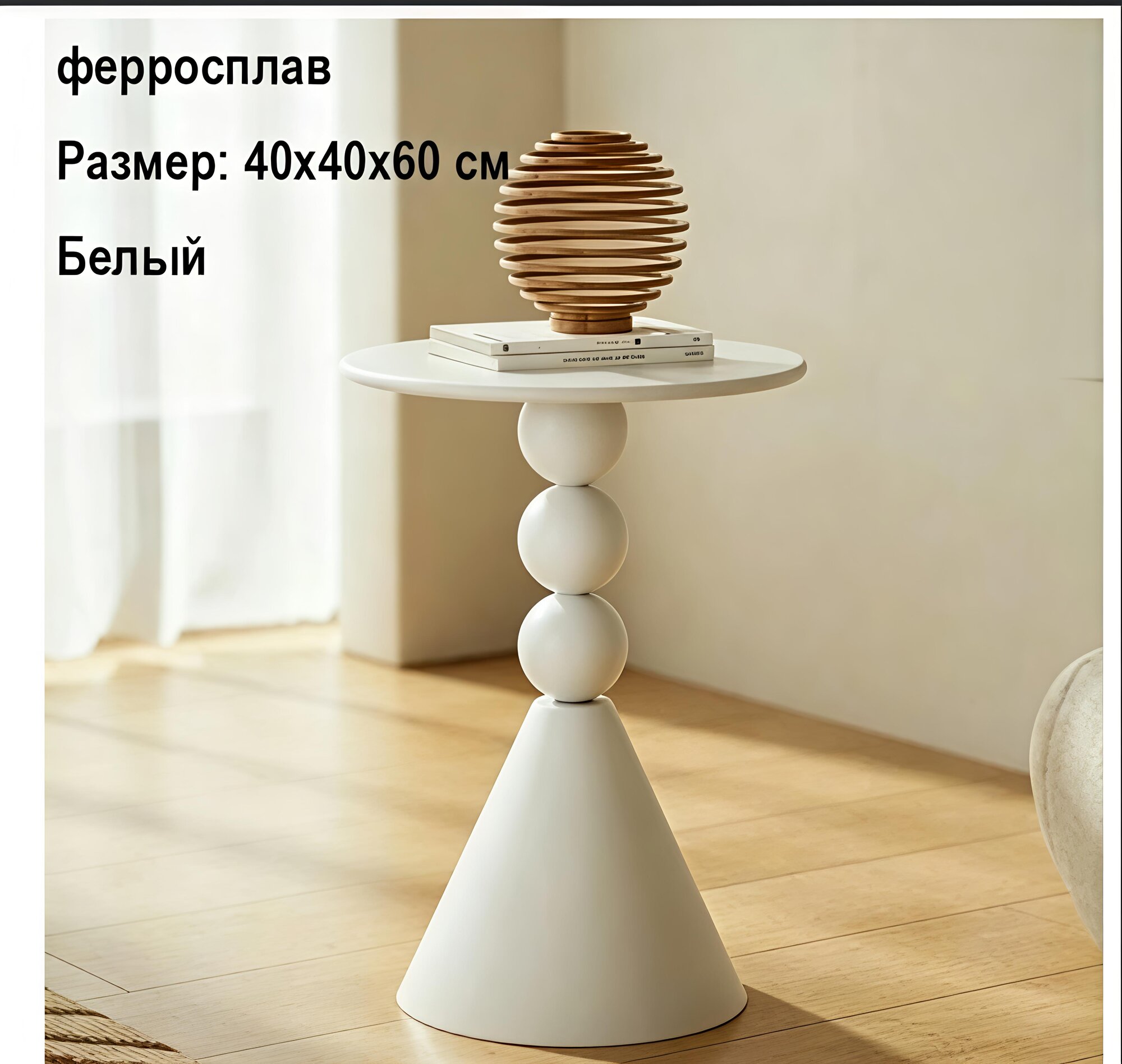 Журнальный стол минималистичный металлический с круглой столешницей из ЛДСП, 50x45 см, высота 40 см, для гостиной и студ