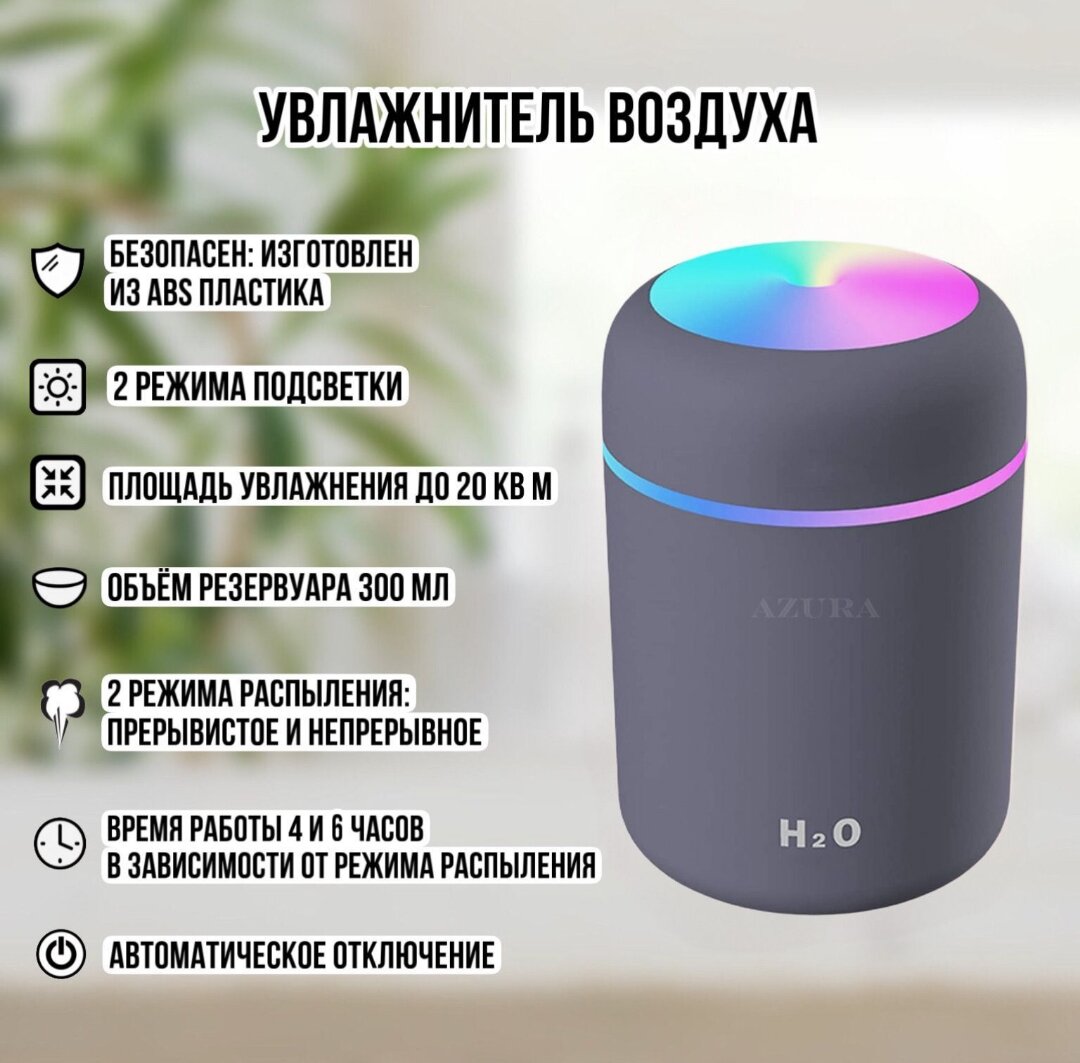 Увлажнитель воздуха H2O чёрный с подсветкой - фотография № 2