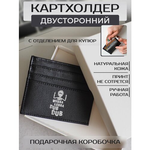 Картхолдер RUSSIAN HandMade, фактура гладкая, черный