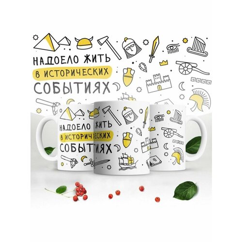 Кружка с принтом