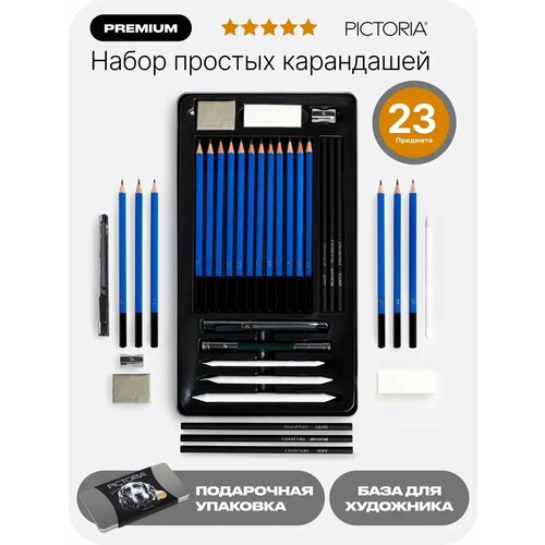 Набор простых карандашей чернографитовые для скетчинга