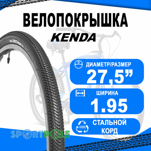 велопокрышка 27 5 х 1 95 50 584 kapture средний kenda Покрышка 27,5х1.95 5-520885 (50-584) K1118 KAPTURE 30TPI средний KENDA