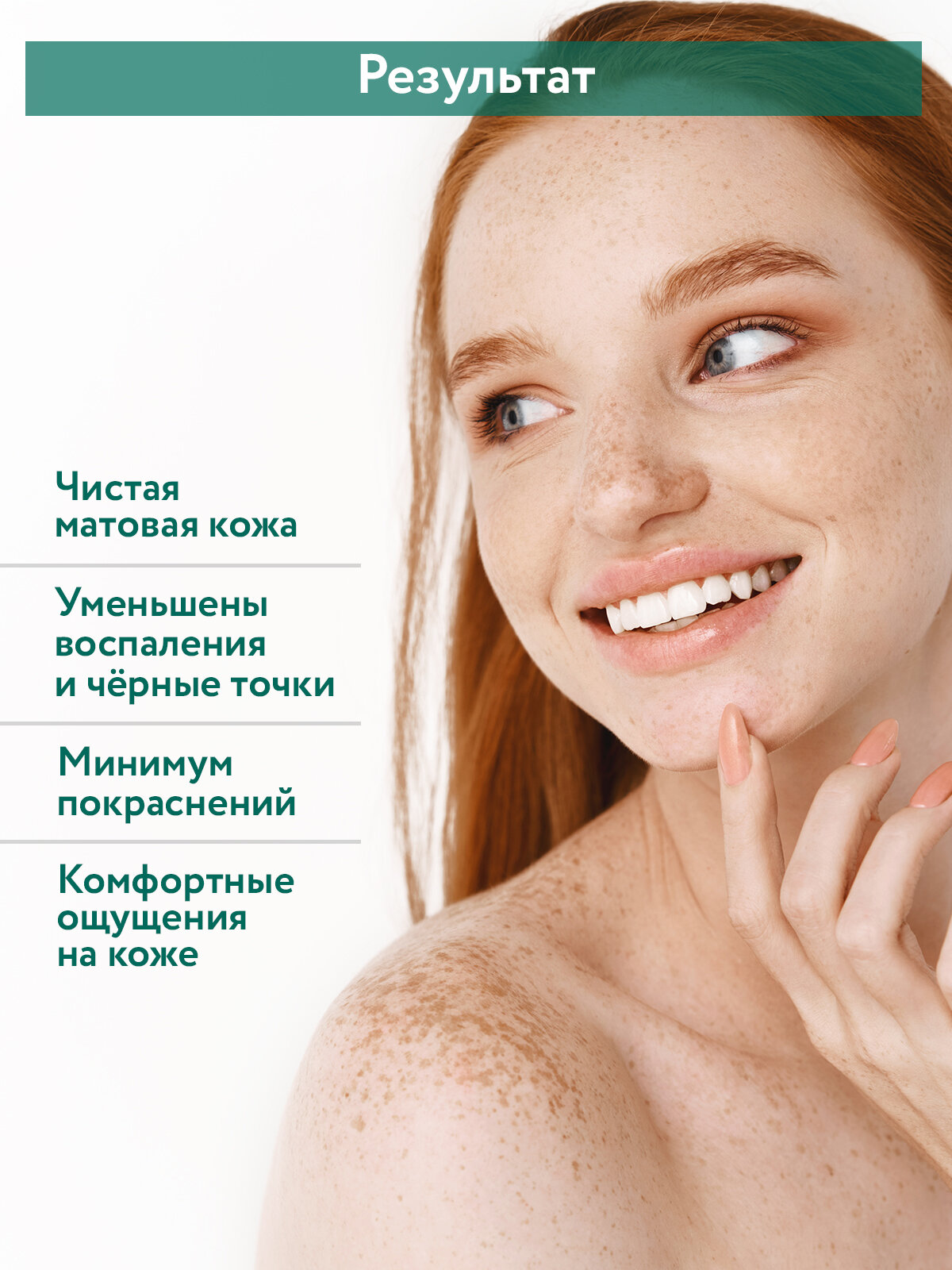 ARAVIA Тонер с салициловой кислотой Sebum Free Toner, 150 мл