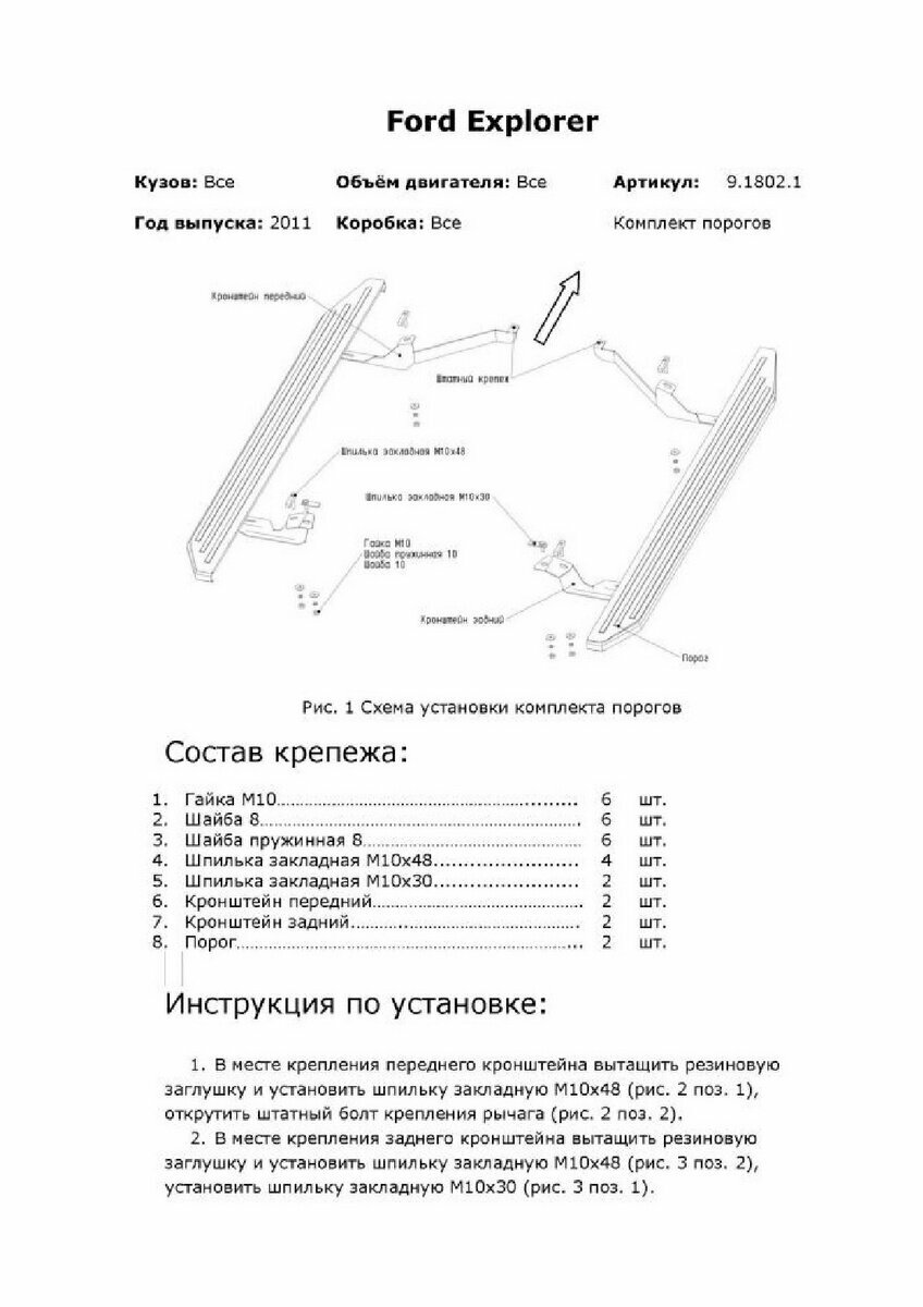 Пороги на автомобиль "Bmw-Style круг" Rival для Ford Explorer V 2010-2019 193 2  алюминий D193AL18021