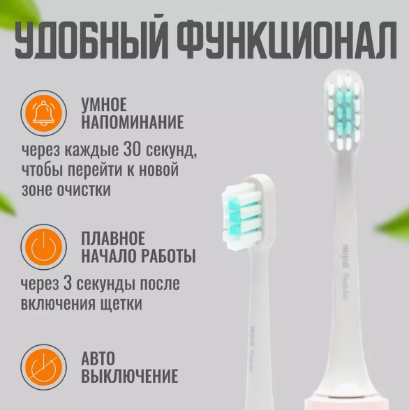 Электрическая зубная щетка Xiaomi Mijia Electric Toothbrush T200 Pink (MES606) - фото №12