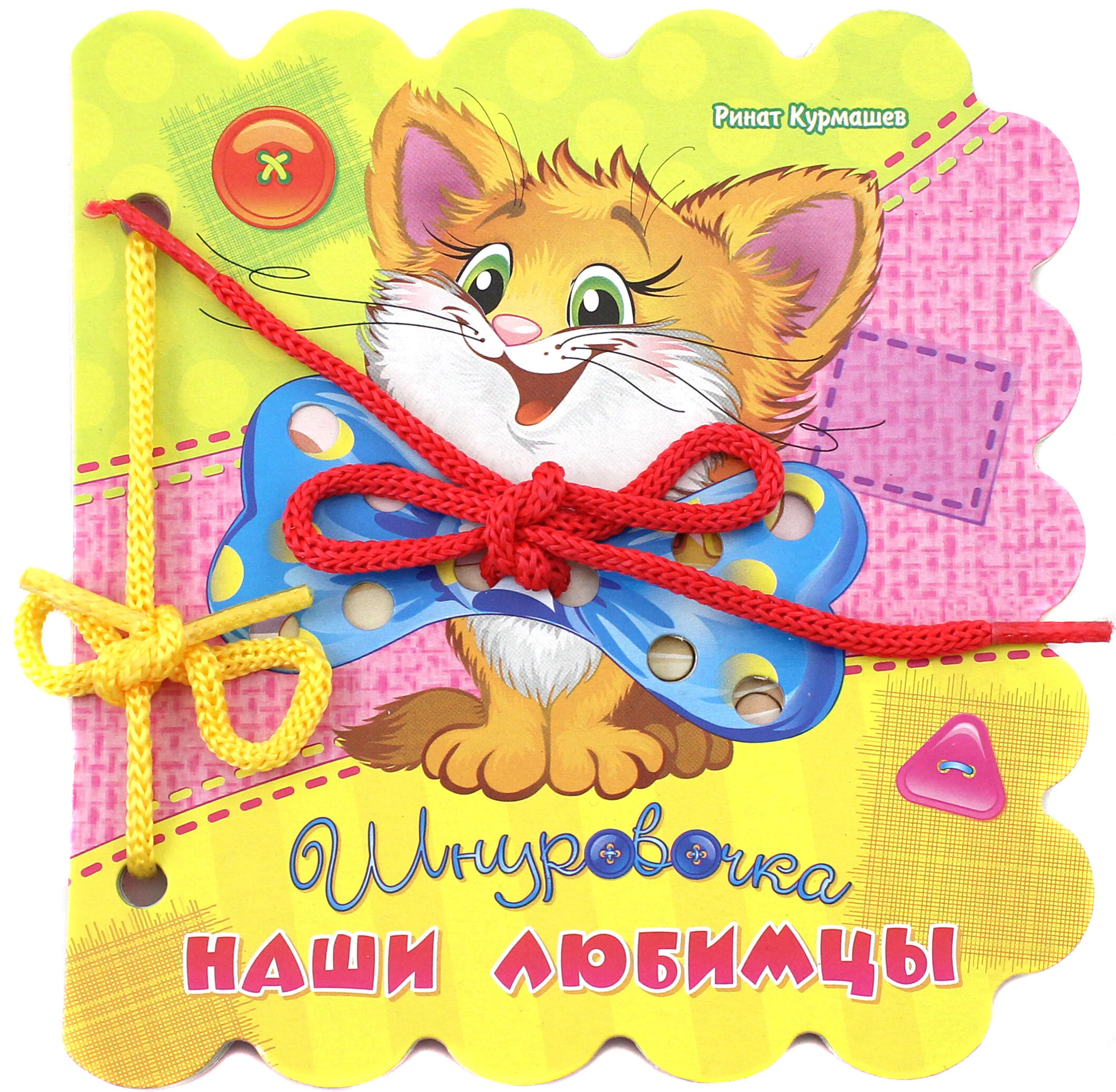 Наши любимцы (Курмашев Ринат Феритович) - фото №14
