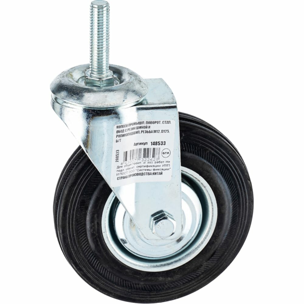 фото Промышленное поворотное колесо Tech-Krep 148533
