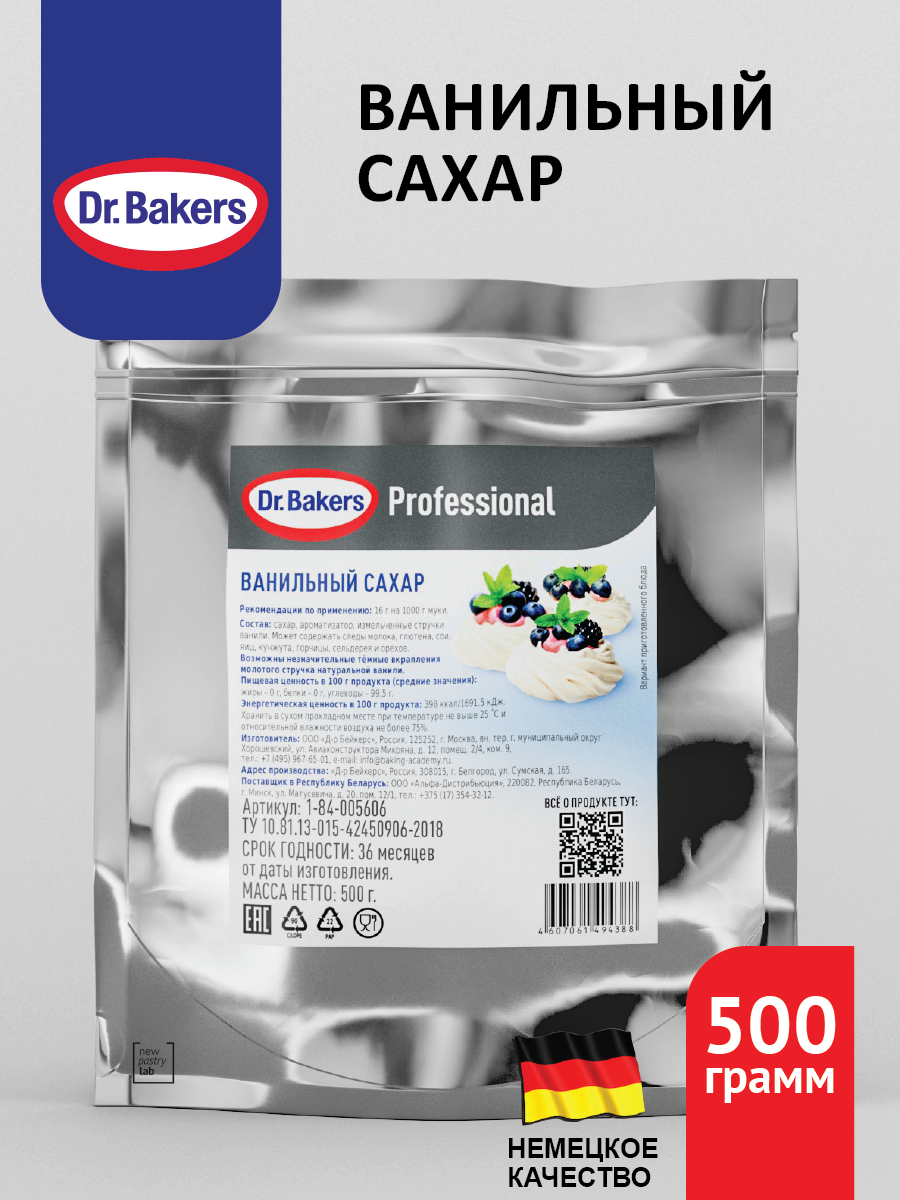 Ванильный сахар Dr. Bakers Professional, 500г