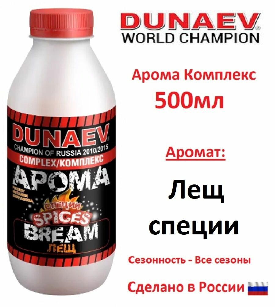 Арома Комплекс DUNAEV (Дунаев) 500мл Лещ Специи