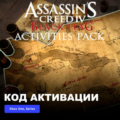 DLC Дополнение Assassin’s Creed IV Time saver Activities Pack Xbox One, Xbox Series X|S электронный ключ Турция dlc дополнение assassin’s creed mirage lightning pack xbox one xbox series x s электронный ключ аргентина