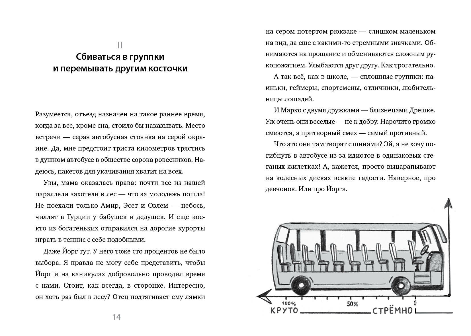Волк (Станишич Саша) - фото №4