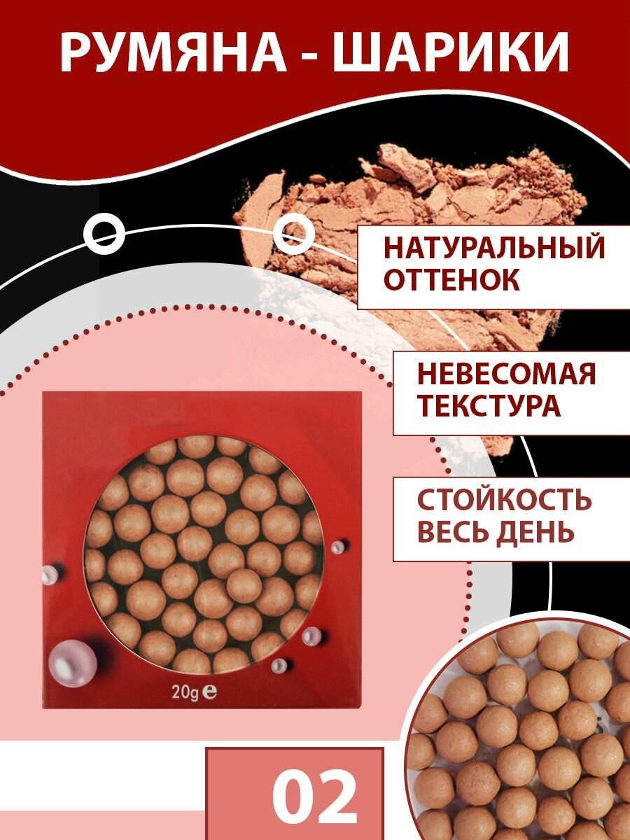 Lolocandy Румяна для лица шариковые компактные для макияжа, тон 2