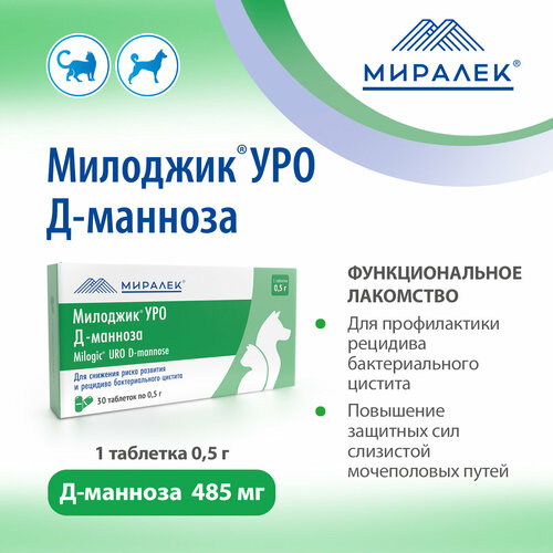 Функциональное лакомство Милоджик Уро Д-манноза для собак и кошек, 30 ...
