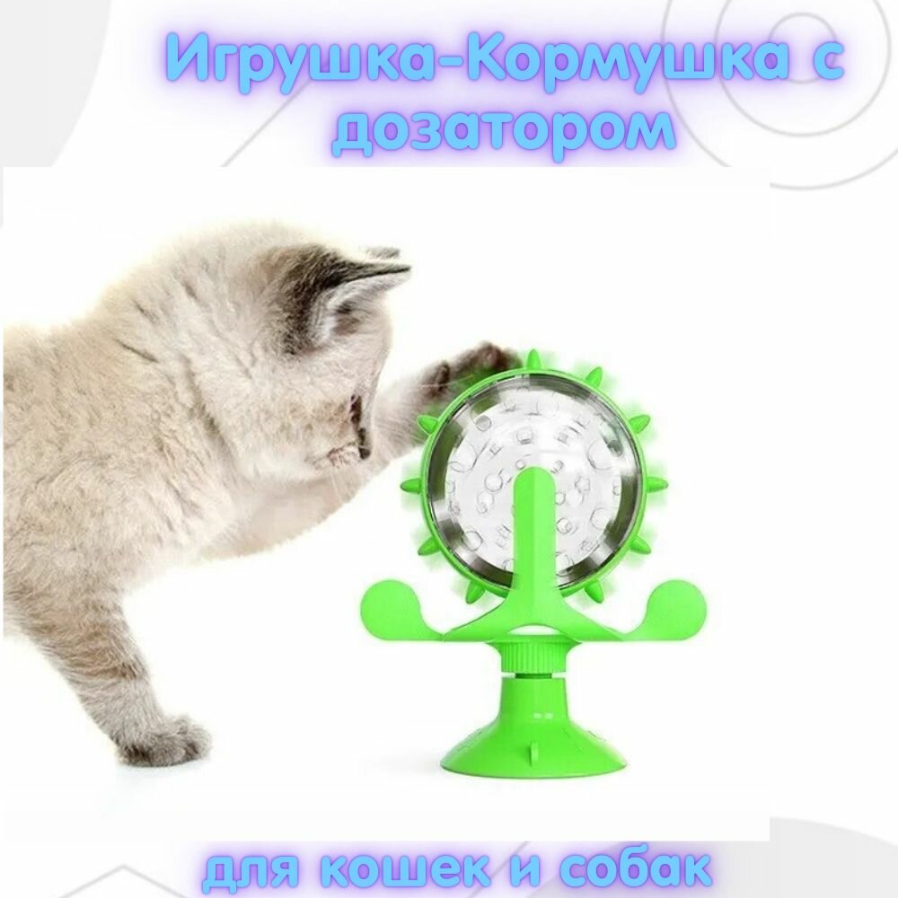 Игрушка-кормушка(с дозатором) для собак и кошек - фотография № 1