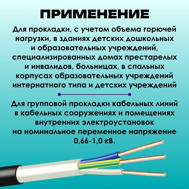 Кабель силовой ВВГнг(А)-LSLTx пониженной токсичности ГОСТ 3х1.5 - 100м - фотография № 5