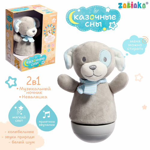 Музыкальная неваляшка-ночник Сказочные сны Собака русская озвучка световые эффекты 2754₽