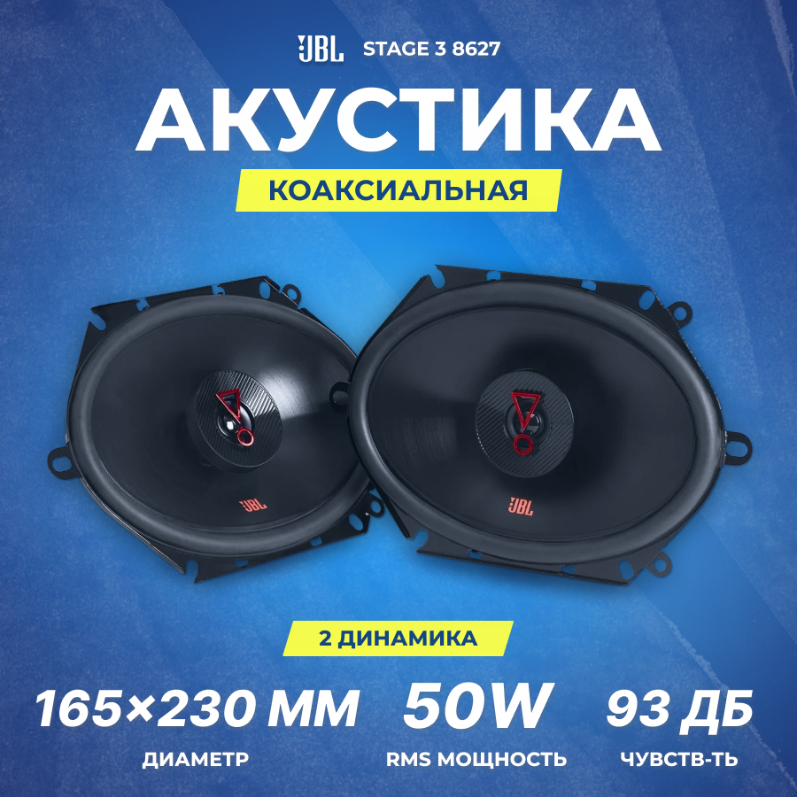 Коаксиальная АС JBL - фото №4