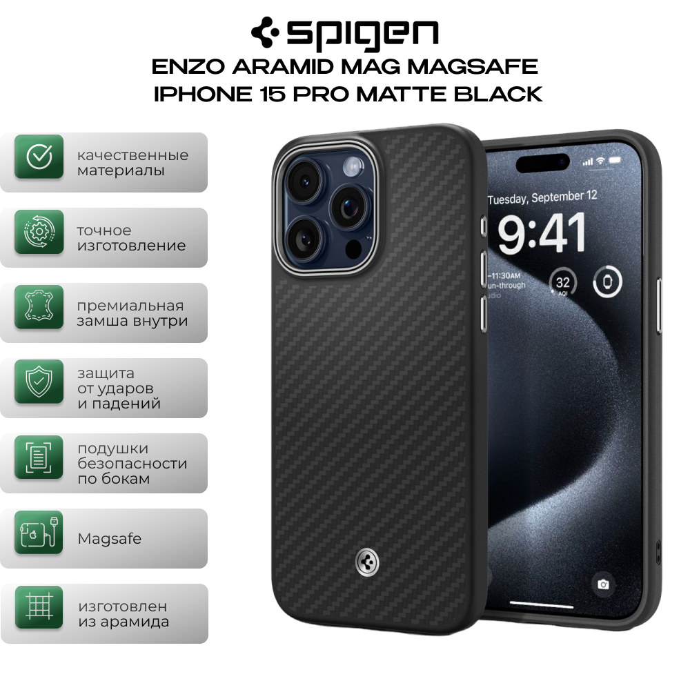 Защитный чехол Spigen ENZO ARAMID MAG MAGSAFE IPHONE 15 PRO MATTE BLACK