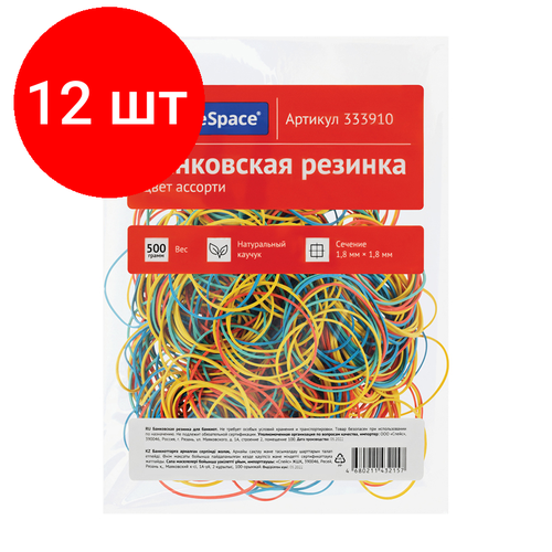 Комплект 12 шт, Банковская резинка 500г OfficeSpace, диаметр 60мм, ассорти