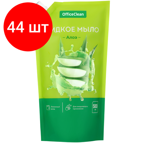 Комплект 44 шт, Мыло жидкое OfficeClean Алоэ, дой-пак, 500мл мыло жидкое мистер чистер хозяйственное дой пак 500мл