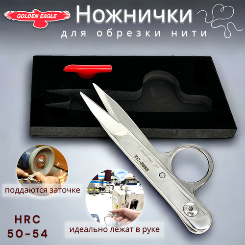 Ножнички для обрезки ниток сниппер Golden Eagle 1930₽