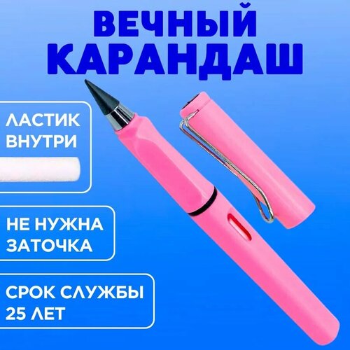 розовый