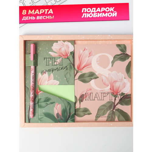 Подарочный набор 