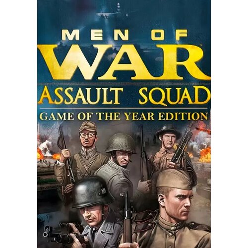 Men of War: Assault Squad - Game of the Year Edition (Steam; PC; Регион активации Не для РФ)