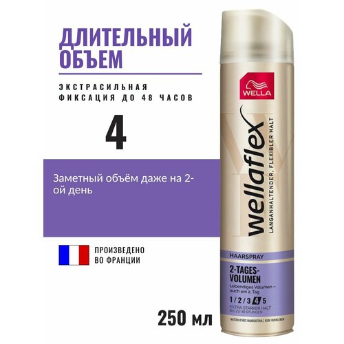 Лак для волос Объем до двух дней, 250мл лак для волос wellaflex deluxe wunder volumen