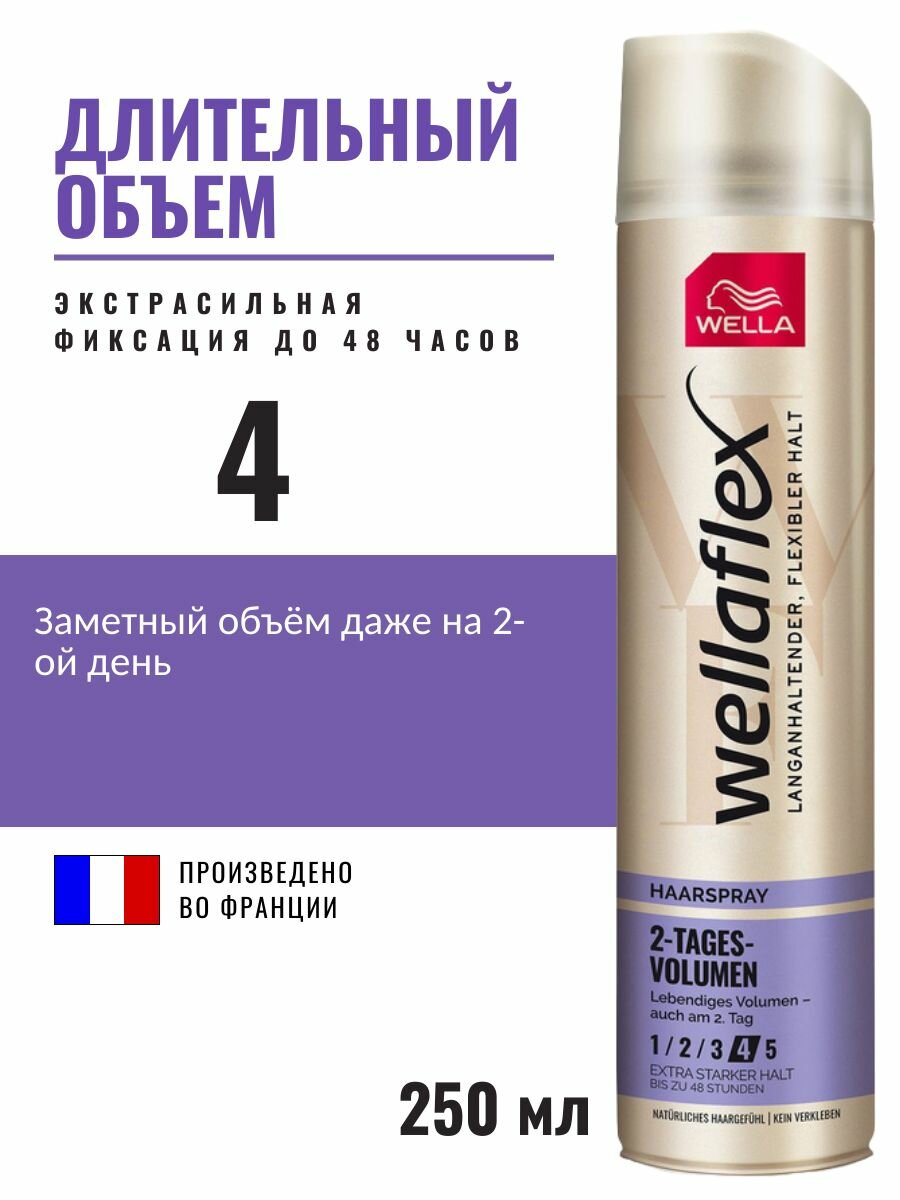 фото Wella Лак для волос Wellaflex Ультрасильная сильная фиксация, удержание объема( Form&Finish), 250 мл